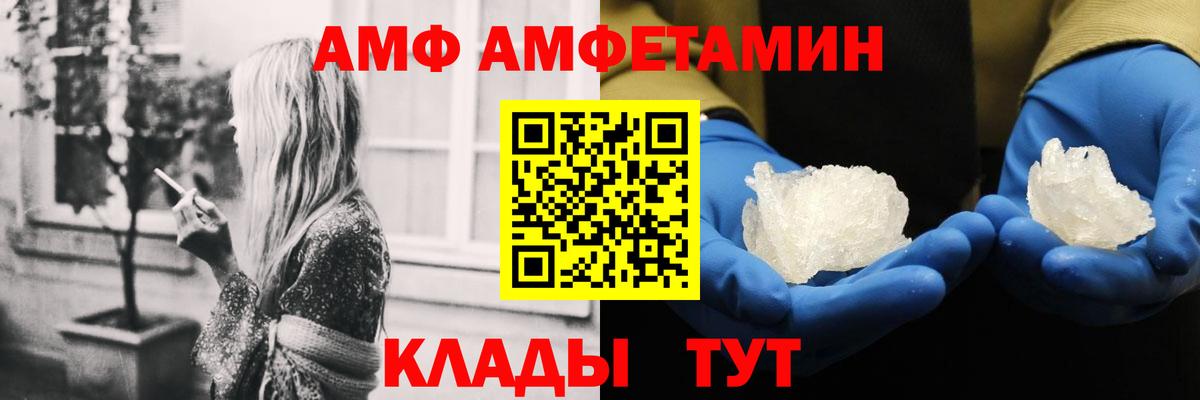 АМФЕТАМИН 97% Первоуральск