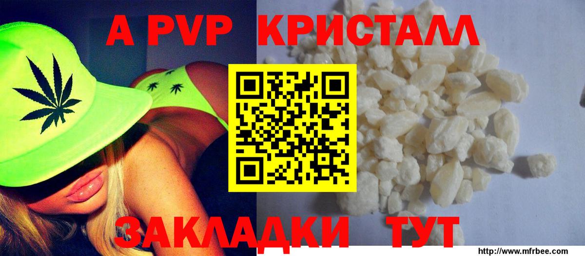 А ПВП мука Первоуральск