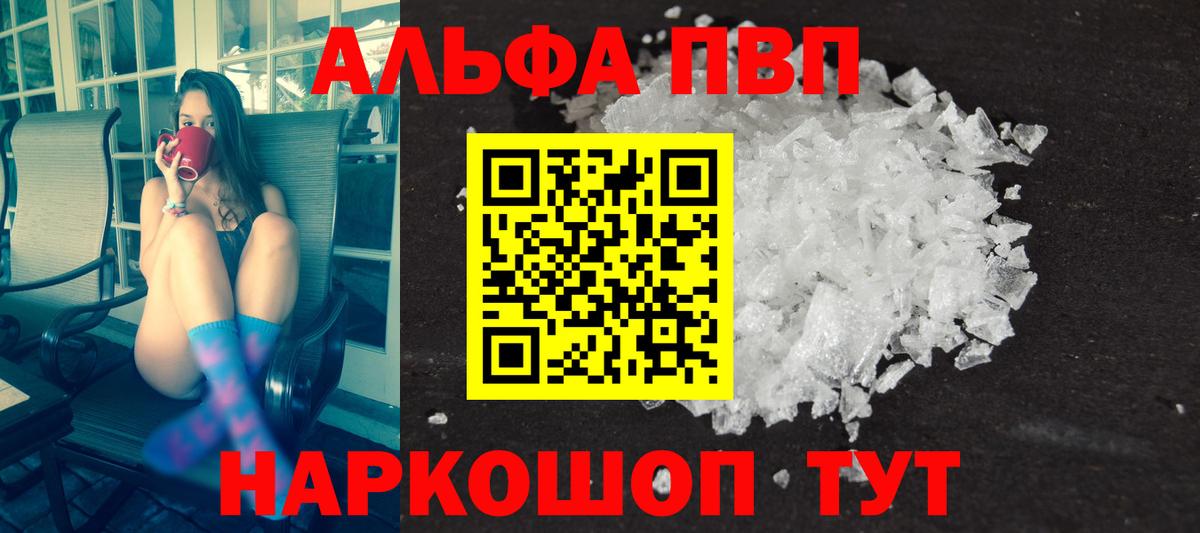 Первоуральск  A PVP Соль  A-PVP  Вход с VPN 