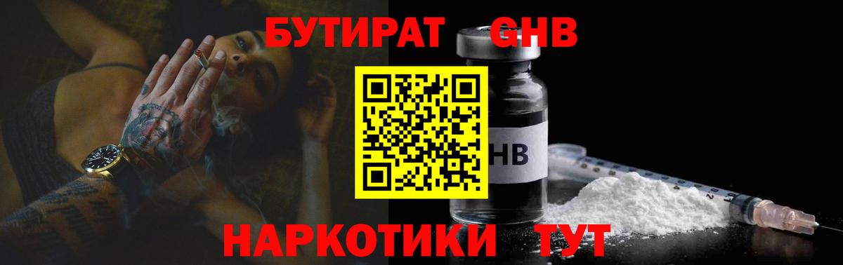 БУТИРАТ оксана Первоуральск