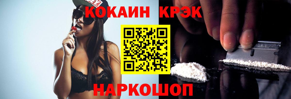 Cocaine 99%  Кокаин  Первоуральск  Вход с VPN 