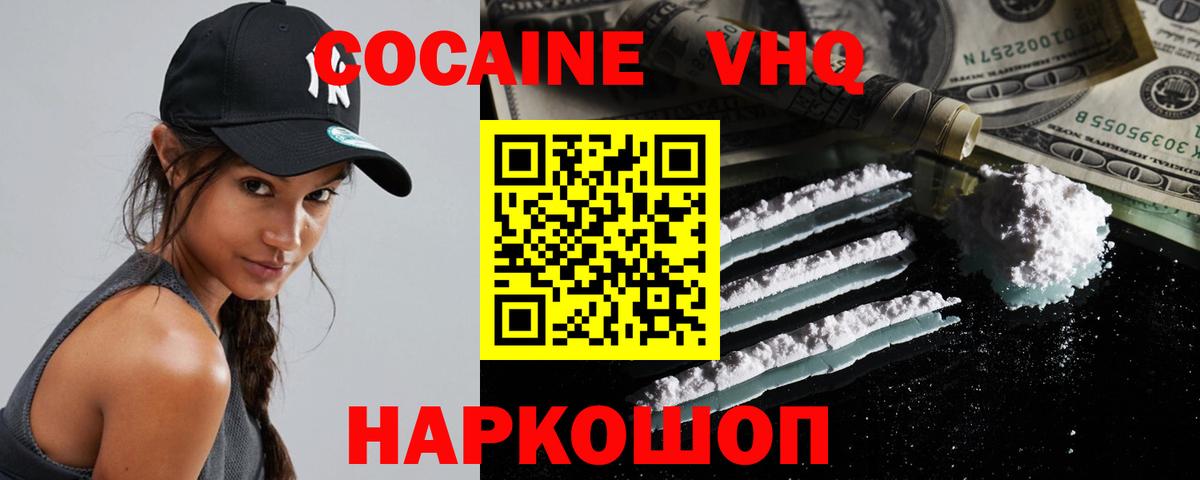 COCAIN Fish Scale Первоуральск