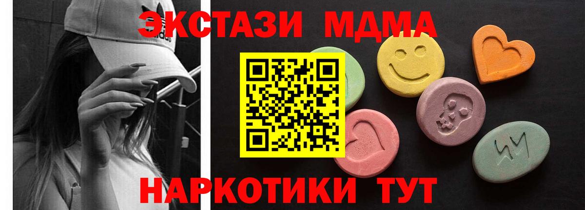 где можно купить наркотик  ЭКСТАЗИ MDMA  Вход с VPN  Первоуральск 