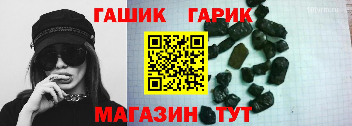 Гашиш  Вход с VPN  Первоуральск  ГАШ Cannabis 