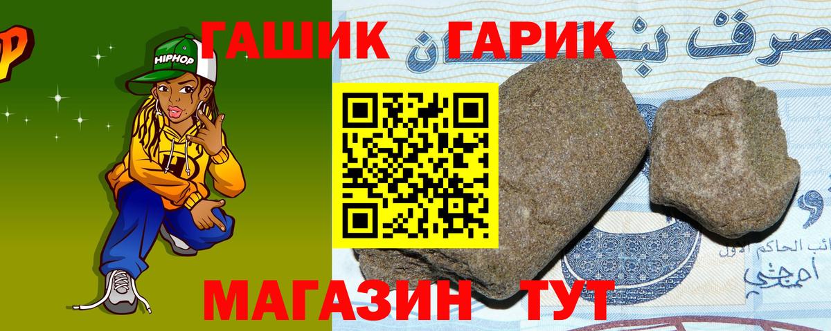 ГАШИШ гашик Первоуральск