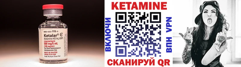 КЕТАМИН ketamine Первоуральск