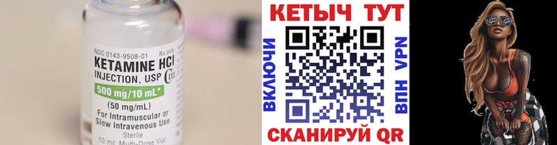 Кетамин VHQ  купить наркотики цена  Первоуральск 