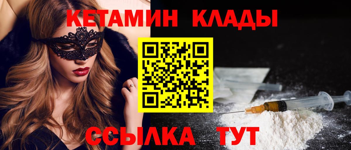 Первоуральск  Кетамин ketamine  Вход с VPN 