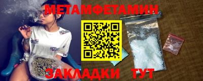 первитин Чапаевск