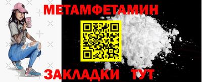 первитин Чапаевск
