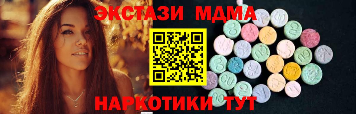 MDMA crystal  MDMA  МДМА VHQ  Первоуральск  Вход с VPN 