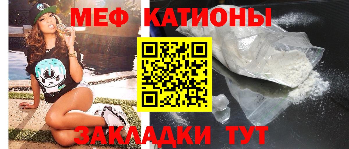 Меф мяу мяу кристаллы Первоуральск