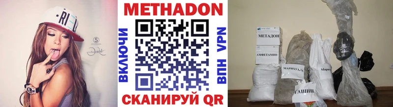Метадон methadone  где можно купить наркотик  MEGA ссылка  Первоуральск 