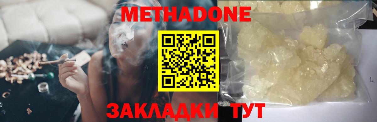 МЕТАДОН VHQ Первоуральск