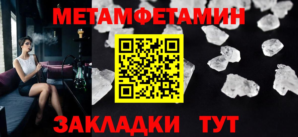 Метамфетамин винт Первоуральск