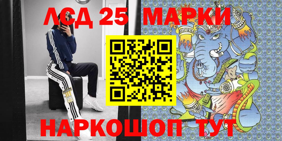 Первоуральск  Марки 25I-NBOMe 1,5мг  Вход с VPN 
