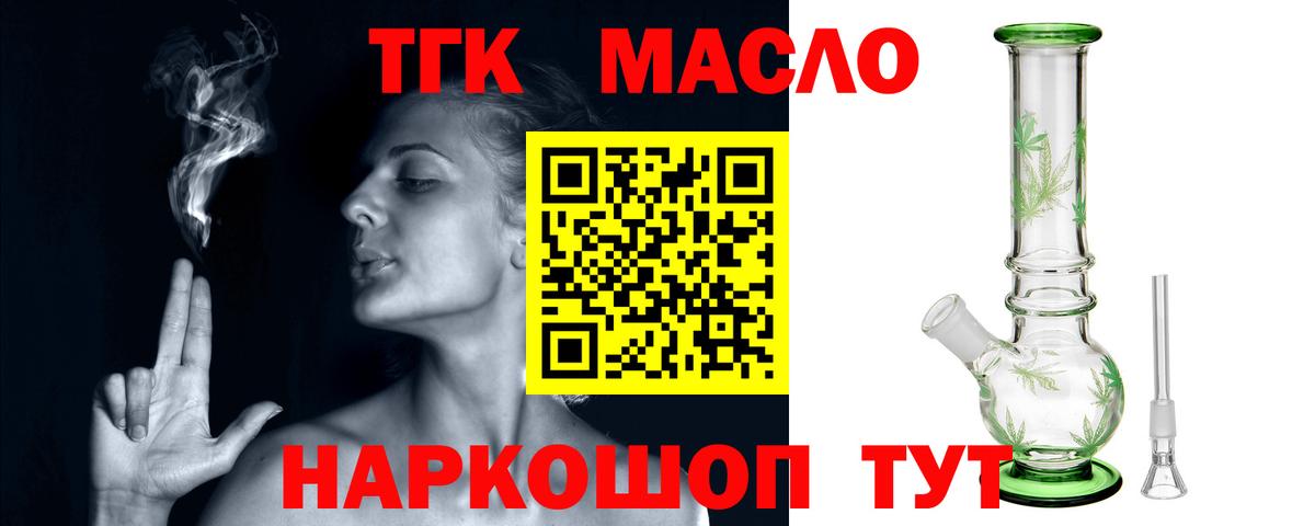 Первоуральск  Дистиллят ТГК концентрат  Вход с VPN 