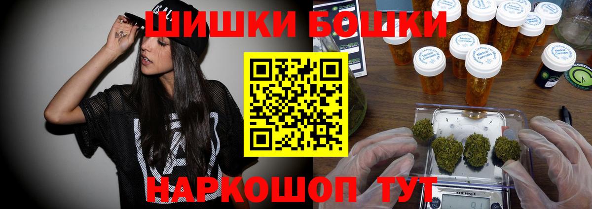Бошки Шишки VHQ Первоуральск